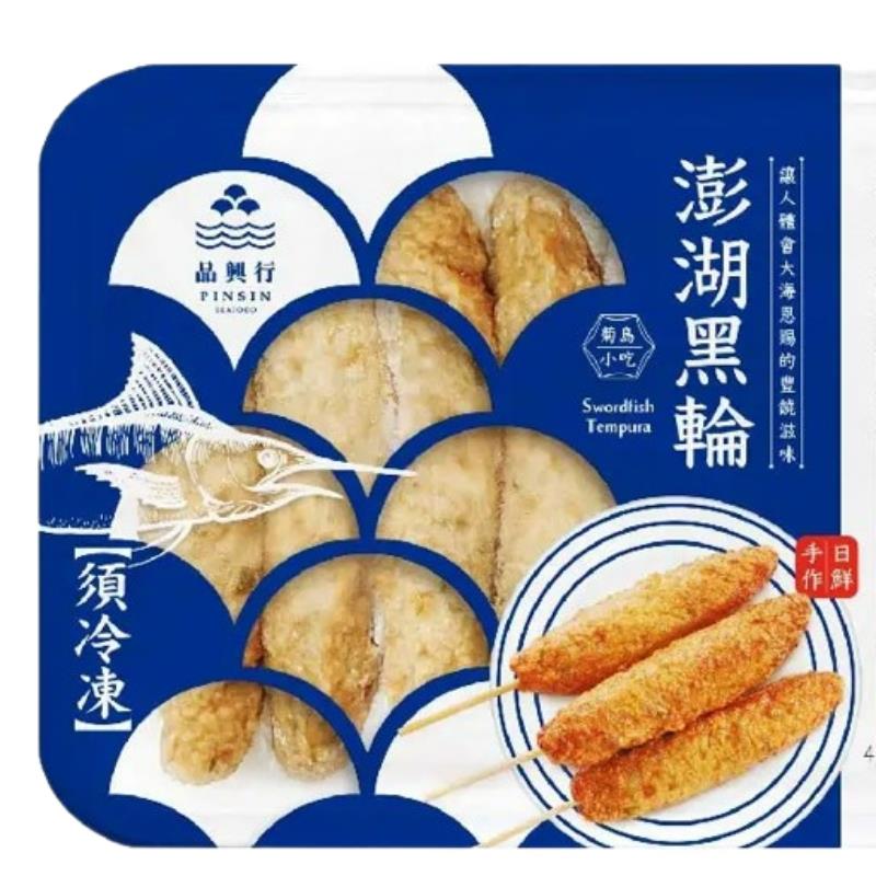 【品興行】澎湖黑輪(600±15g)