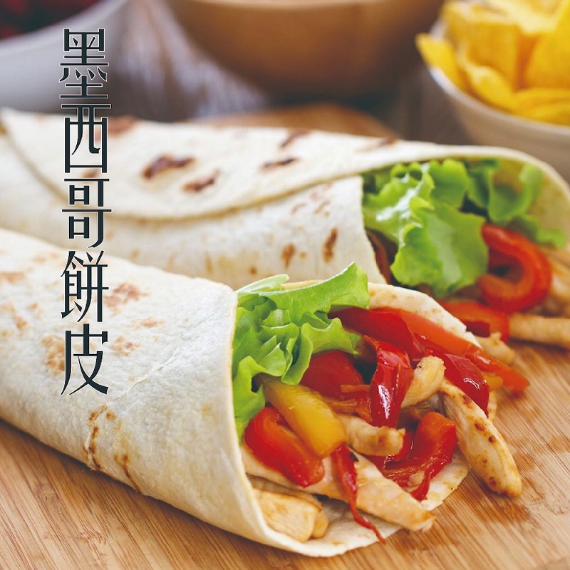 【昶圓】8吋墨西哥餅皮(350g)