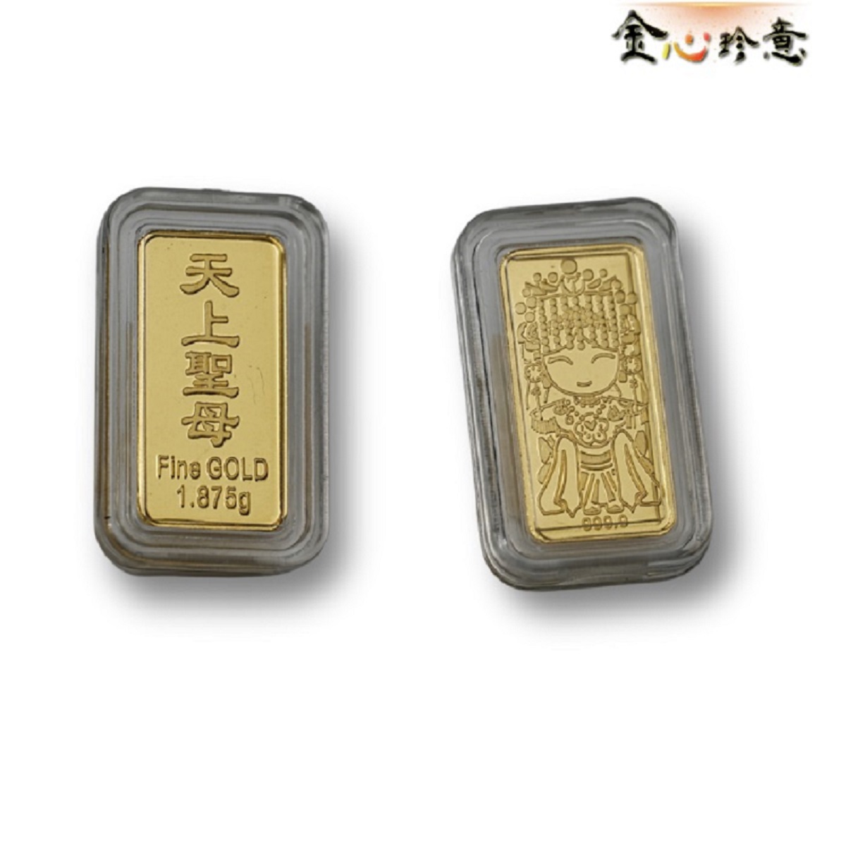 【金心珍意】天上聖母0.5錢丨送限量收納盒(1入)