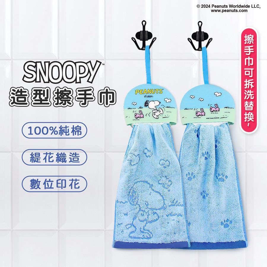 【MORINO摩力諾】史努比緹花造型擦手巾(SNOOPY)
