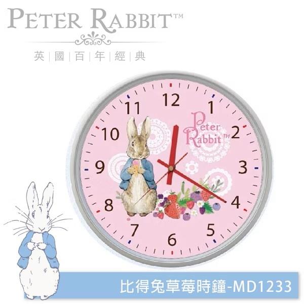 【比得兔】比得兔時鐘〔草莓時鐘〕(MD1233)