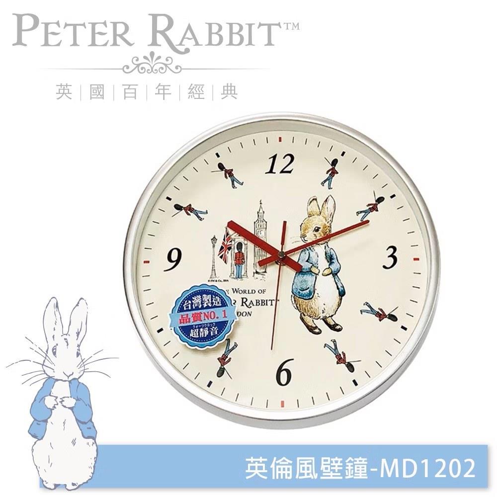 【比得兔】比得兔時鐘〔英倫風〕 (MD1202)