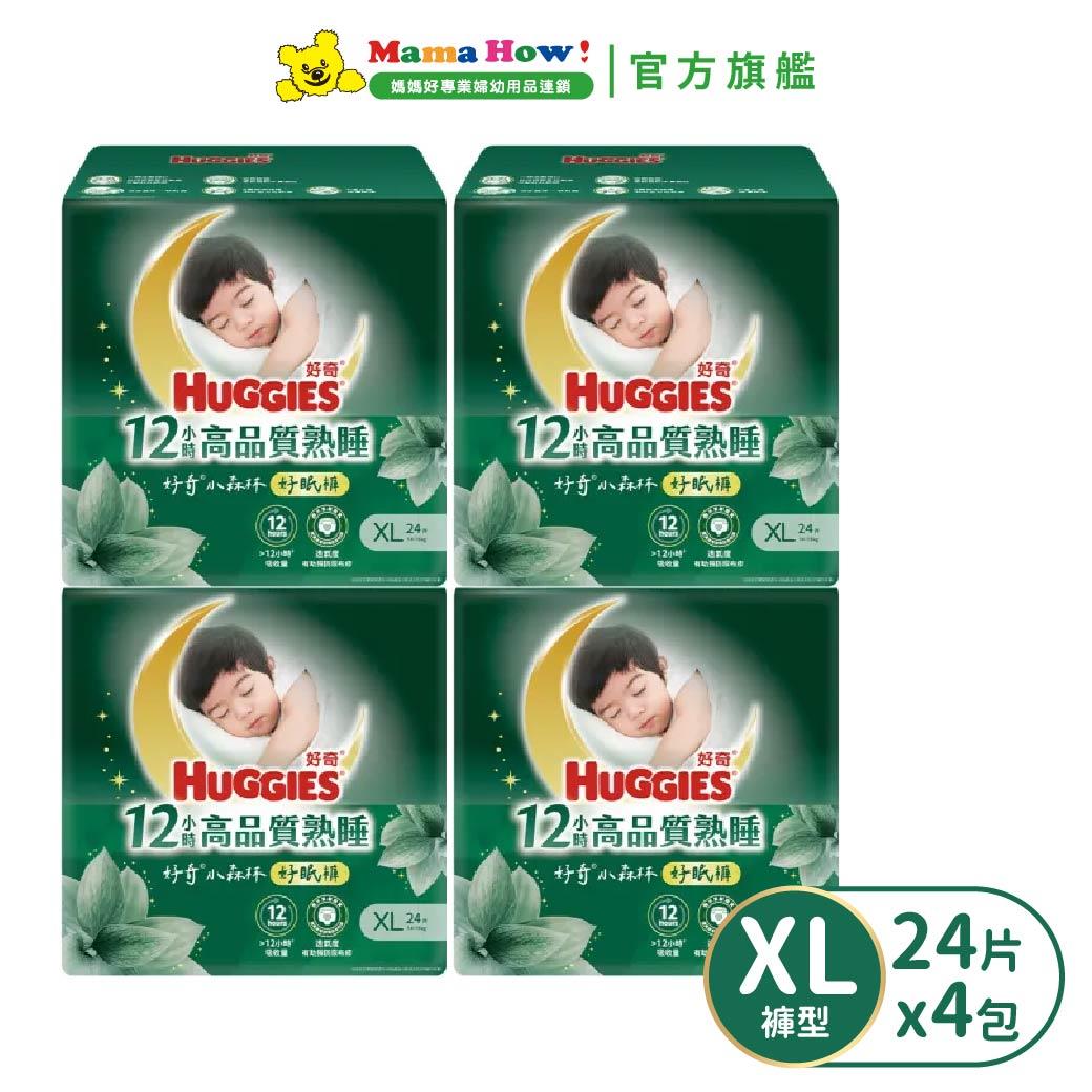 【好奇】小森林好眠褲 夜用尿布 XL 24片x4包 (箱購)