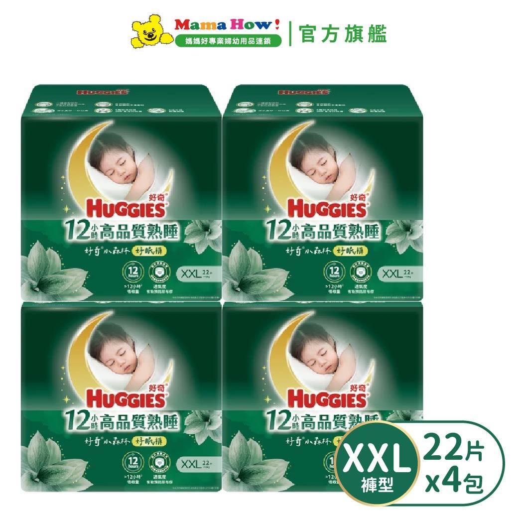 【好奇】小森林好眠褲 夜用尿布 XXL 22片x4包 (箱購)