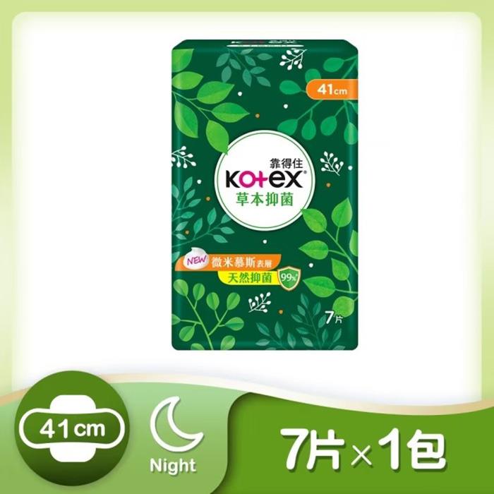 【靠得住】草本抑菌衛生棉夜用41cm(7片/包)