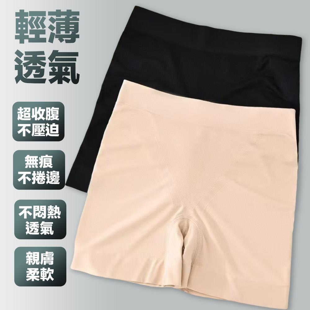 任兩件$599★輕薄透氣立體剪裁安全內褲(共2色)0429 預購【NR0308】