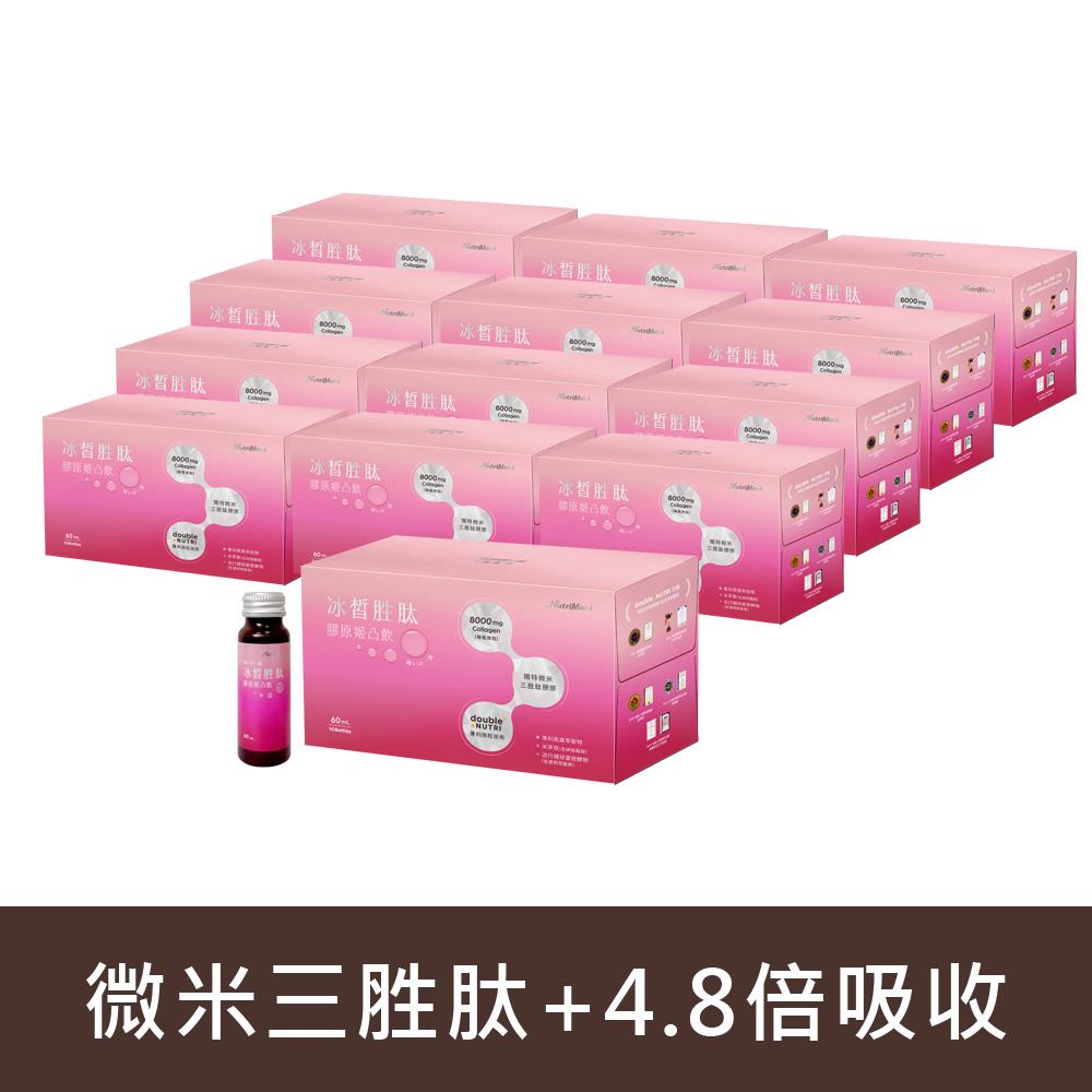 【新品上市】冰皙勝肽膠原姬凸飲(10入/盒)*13盒 DE0450 (限宅配)