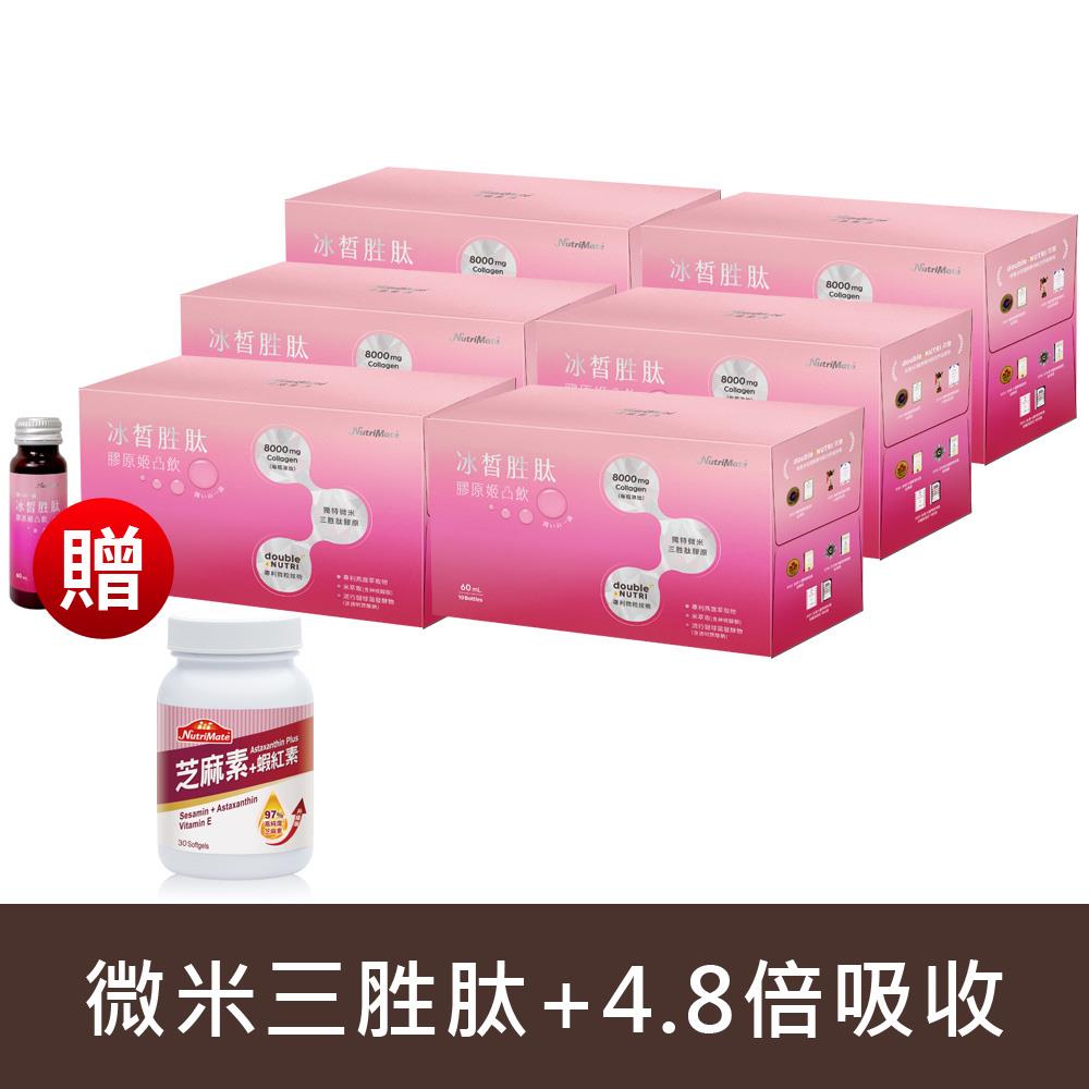 【新品上市】冰皙勝肽膠原姬凸飲(10入/盒)*6盒，贈芝麻素+蝦紅素(30顆/瓶)*1瓶 DE0449 (限宅配)