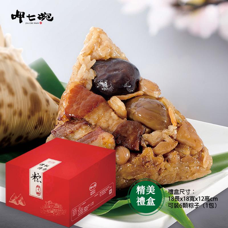 *端午節快樂🐲【呷七碗】古早味頂級北部粽禮盒(210g/6粒)(附提袋)