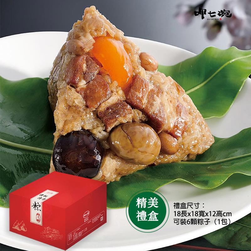 *端午節快樂🐲【呷七碗】古早味頂級南部粽禮盒(210g/6粒)