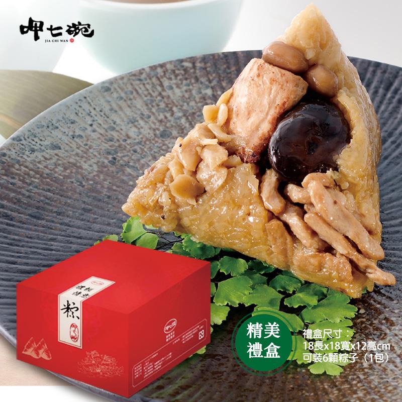 *端午節快樂🐲【呷七碗】古早味頂級素粽禮盒(180g/6粒)