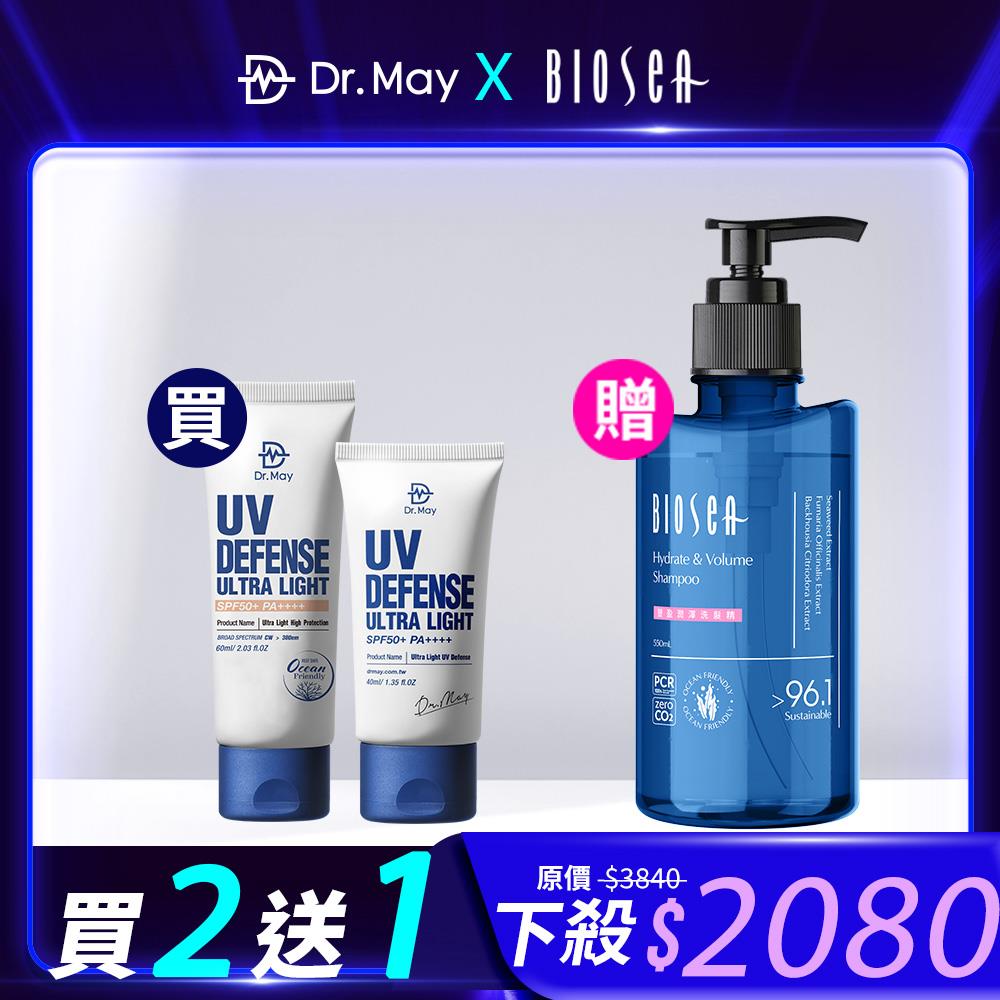 買2送1★【Dr. May】美博士專業清爽防曬乳40ml+高效防曬乳60ml+送【Biosea碧海絲】洗髮精(550ML/控油/豐盈_任選1款)