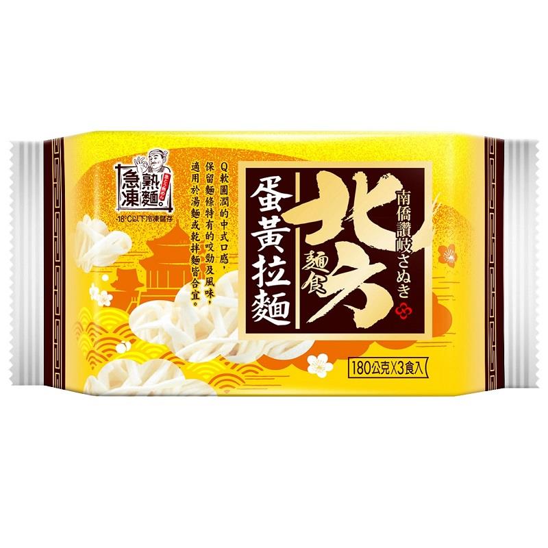 【南僑讚岐】南僑讚岐北方蛋黃麵(180g X 3 / 包)