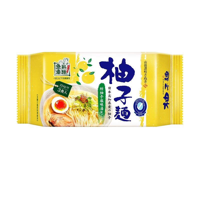 【南僑讚岐】南僑讚岐柚子麵((麵體200g、柚子鹽味湯包24g)X3組)