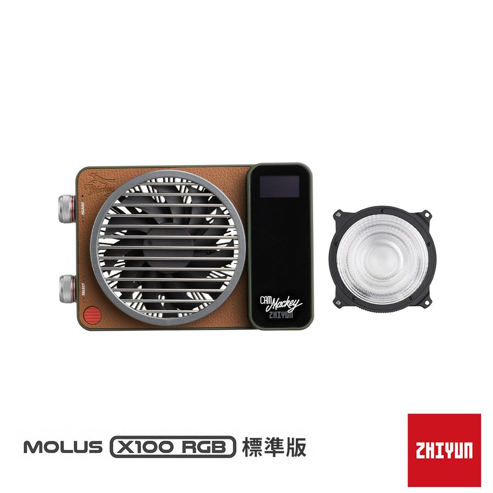 【預購】【ZHIYUN】智雲 100W COB MOLUS X100 RGB 標準版 (不含電池) 正成公司貨
