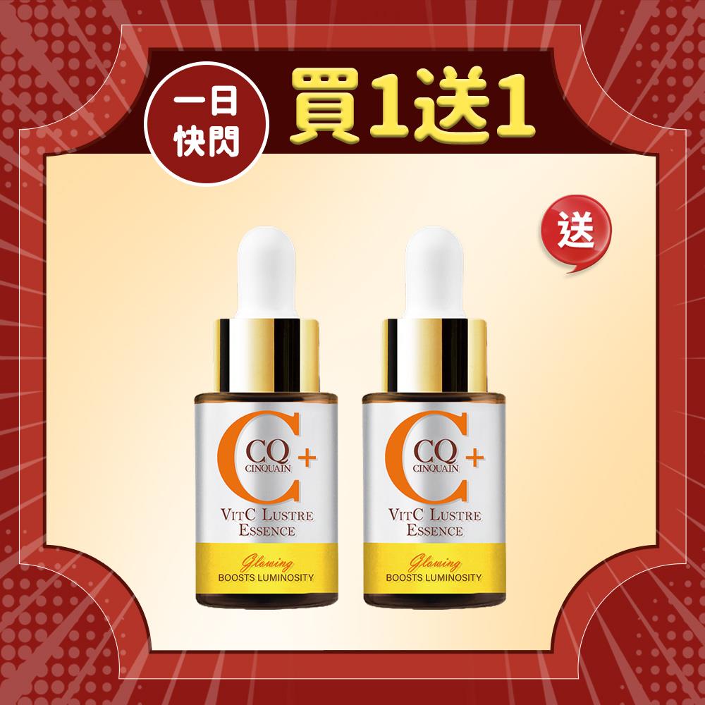 【APP會員獨享】CQ思珂 搖搖維他命C亮白雙精萃2入