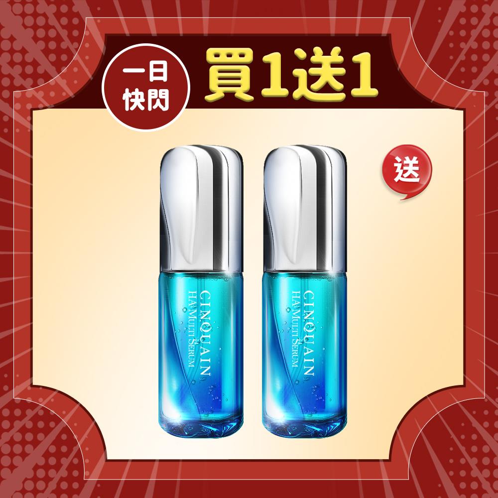 【APP會員獨享】CQ思珂 7合1玻尿酸精華液2入
