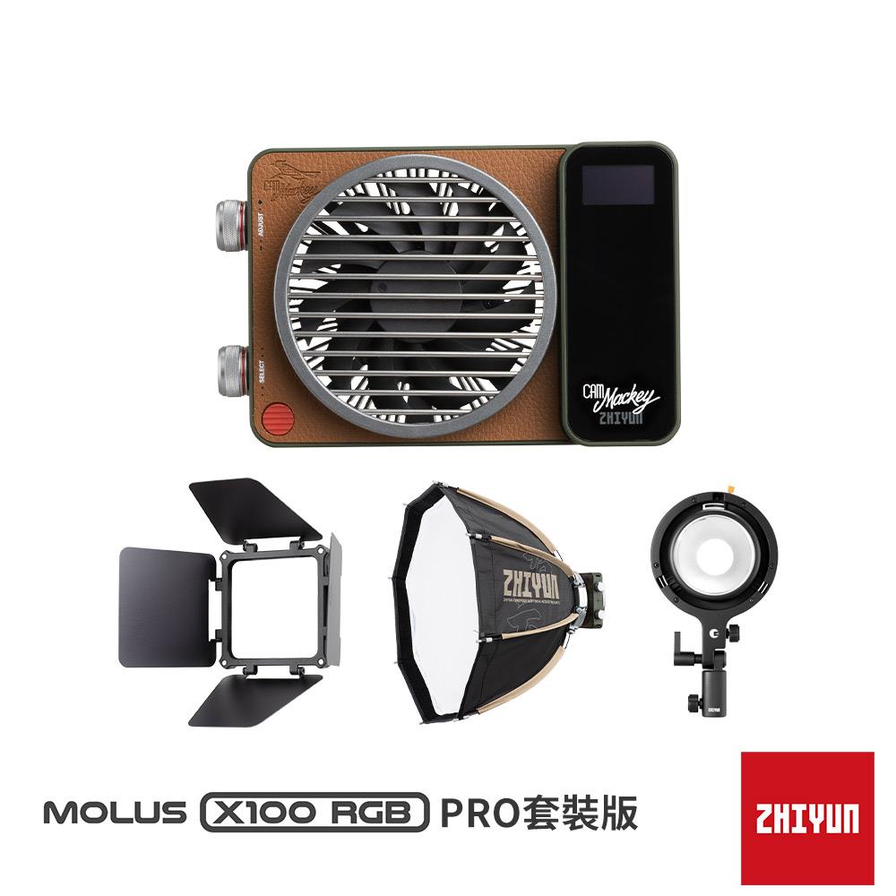 【預購】【ZHIYUN】智雲 100W COB MOLUS X100 RGB PRO專業版 (含電池) 正成公司貨