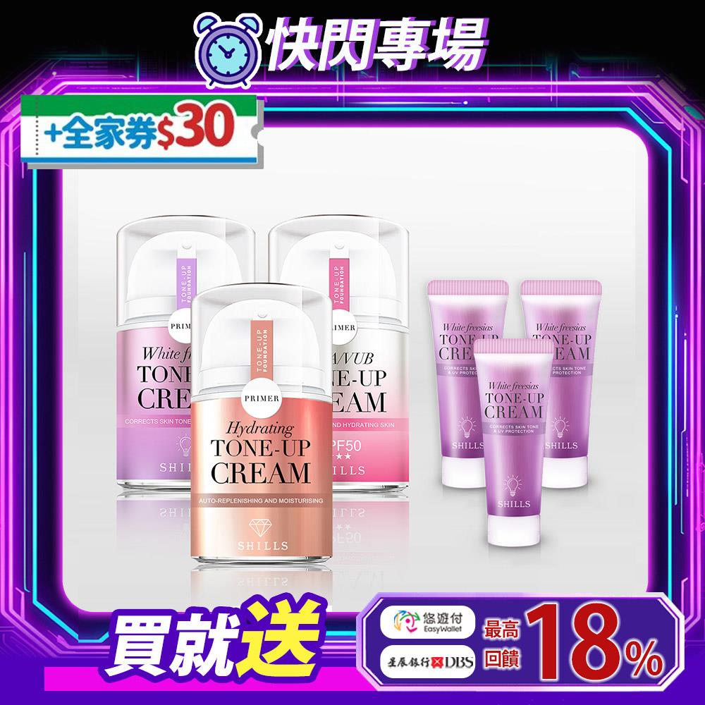 【蠟黃校正買3送3】SHILLS舒兒絲 抗UV美白濾鏡素顏霜-小蒼蘭(40ml)*3 送 素顏霜(隨身版)*3(多款選項)_篠崎泫推薦_小明星大跟班推薦