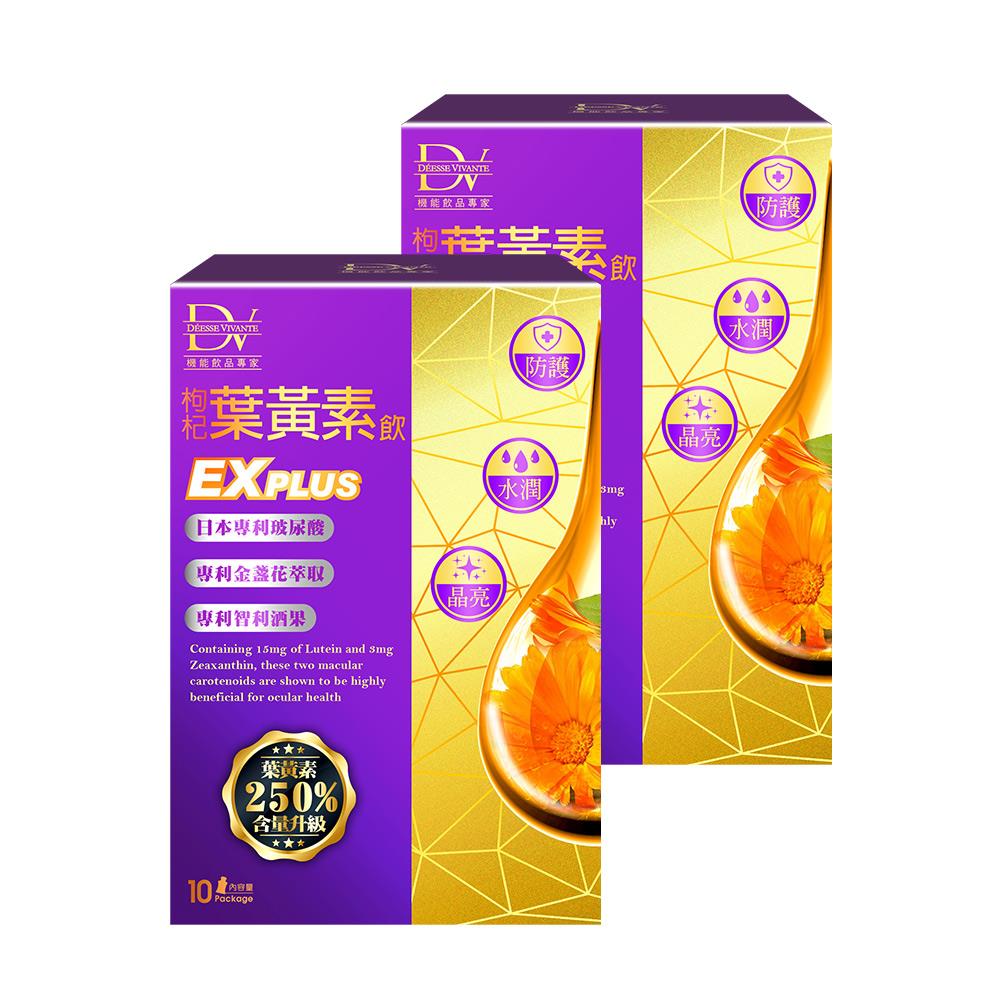 【DV】超級漿果葉黃素飲x2