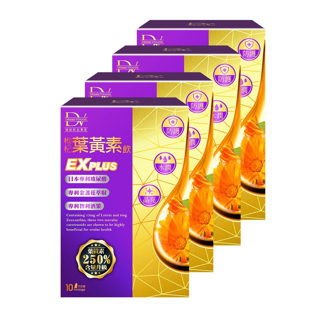 優惠價【DV】超級漿果葉黃素飲x4