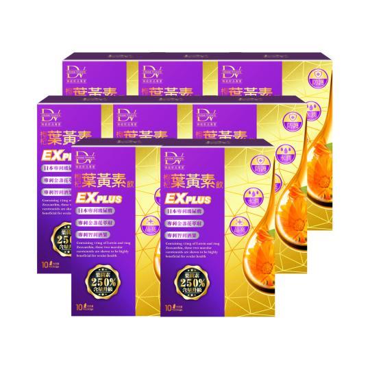 【DV】超級漿果葉黃素飲x8