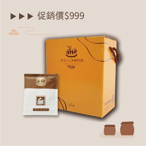 五月雙節感恩回饋｜Still經典浸泡系列50入