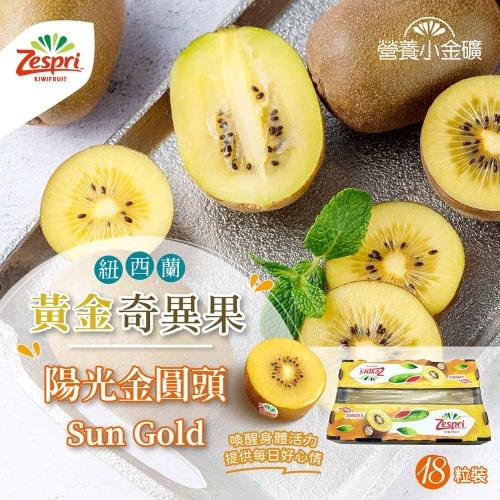 【冷藏店取-福和】(免)紐西蘭金圓頭奇異果原裝箱(3.3kg/18粒裝)
