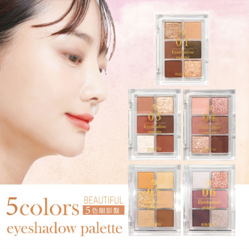 【BEAUTIFUL】六色眼影盤－01