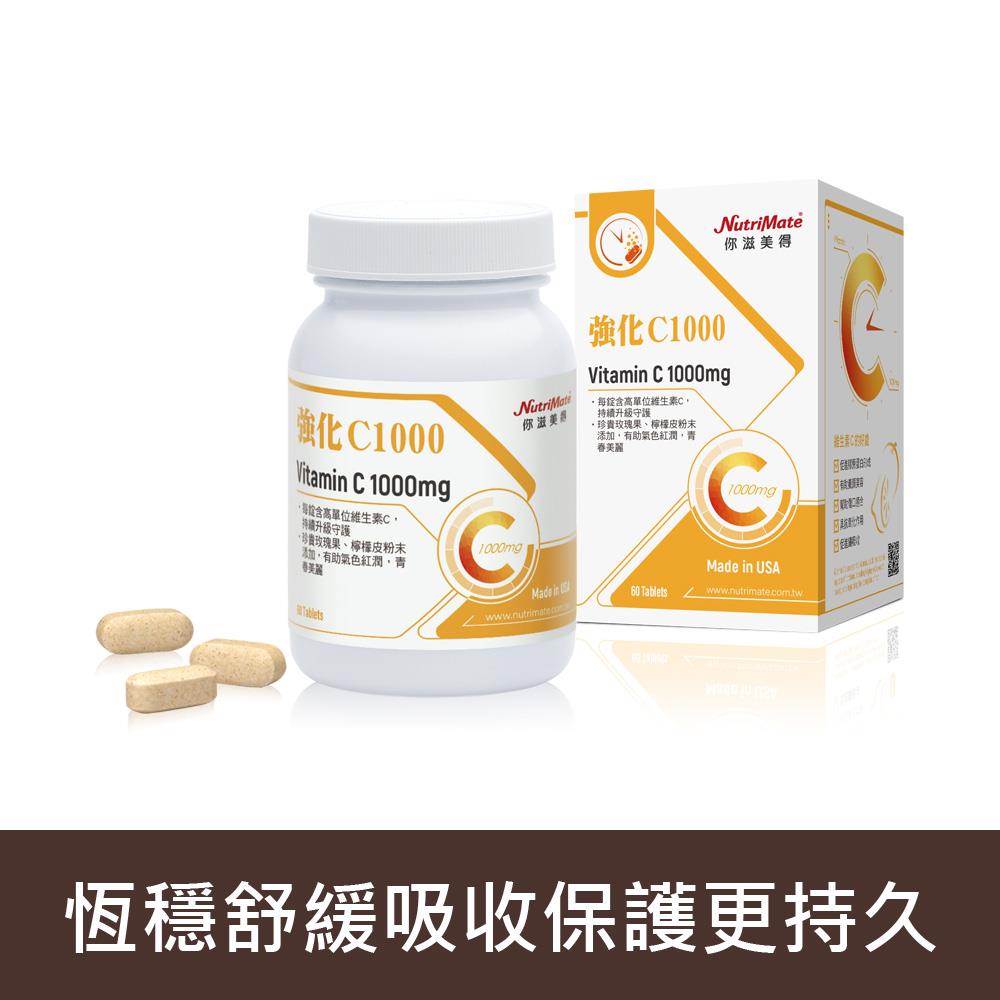 維生素C 1000玫瑰果實plus錠(60錠/盒)*1盒 A000417