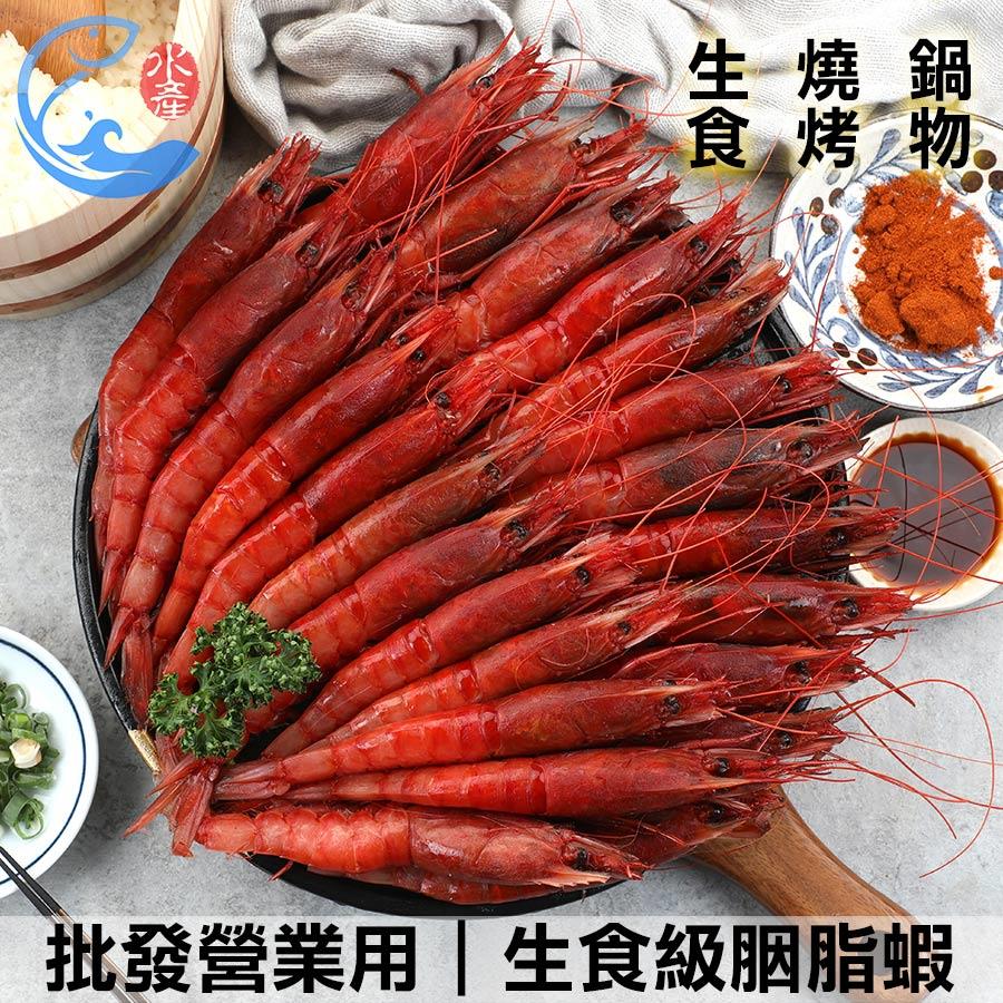 批發營業用｜生食級胭脂蝦(約21-30尾)中 1KG±10%/盒