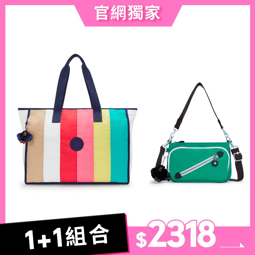 ★官網獨家★托特包+兩用包 繽紛一夏組 $2318