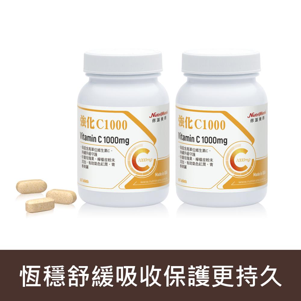 維生素C 1000玫瑰果實plus錠(60錠/盒)*2盒 DE0453