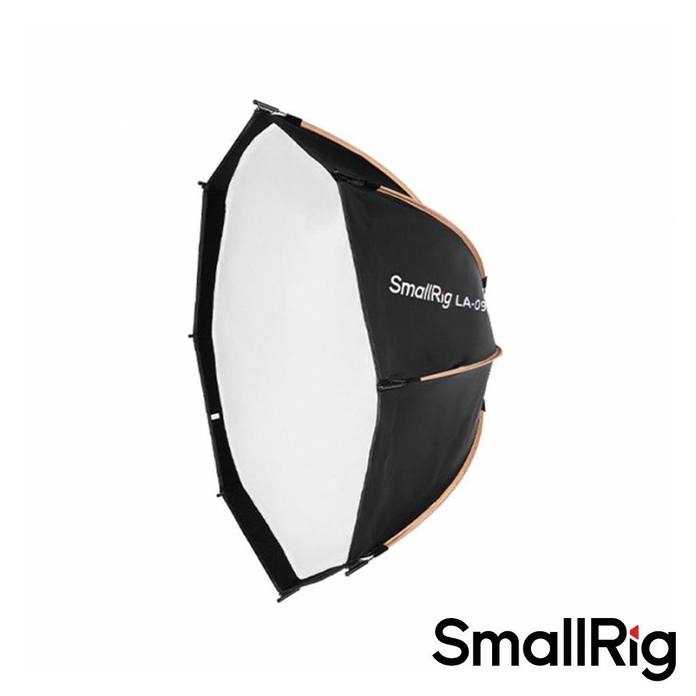 【SmallRig】4633 LA-O90 快拆八角柔光箱 保榮卡口 公司貨