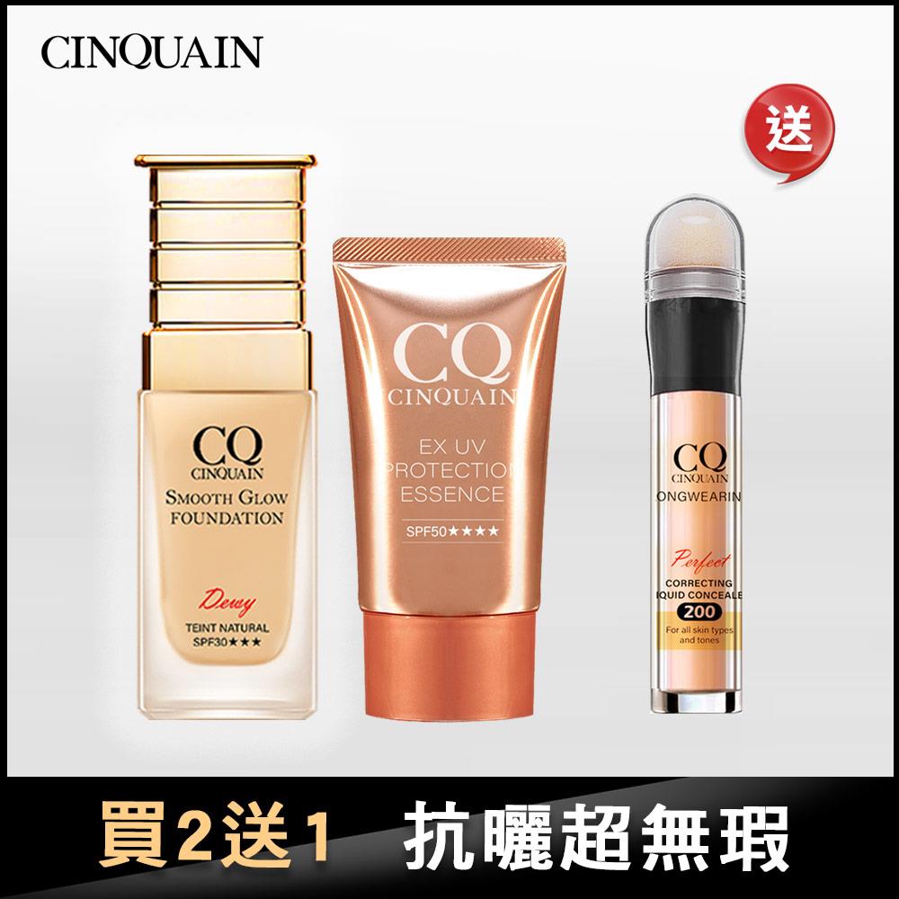 【水潤無瑕】CQ思珂 星魅光透水潤粉底+超水感高效防曬精華SPF50★★★★ 送遮瑕筆(隨機色號)