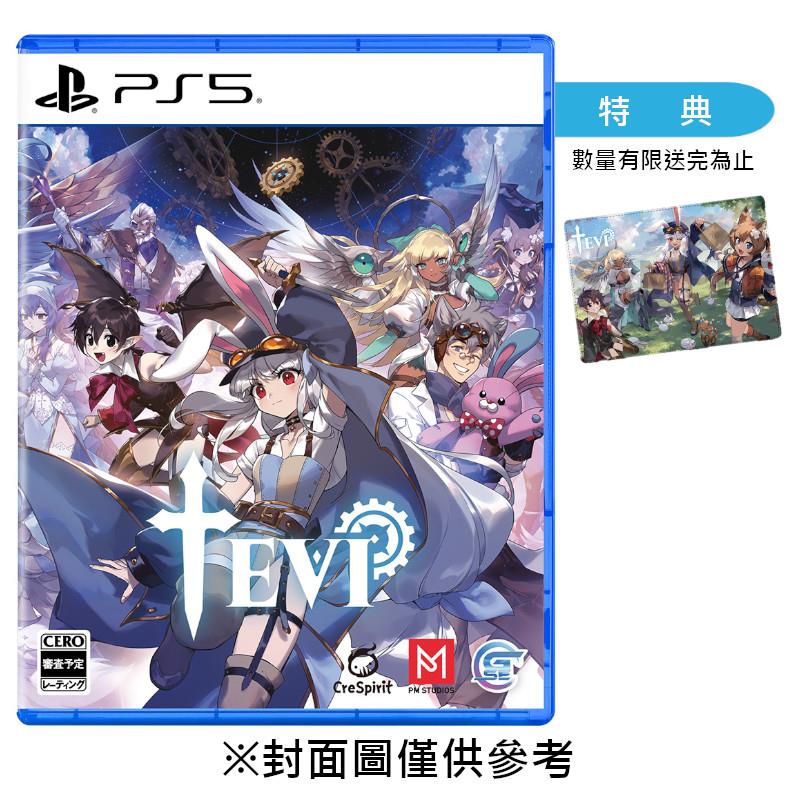 【預購】【PS5】TEVI《中文一般版》-2025-07-17上市