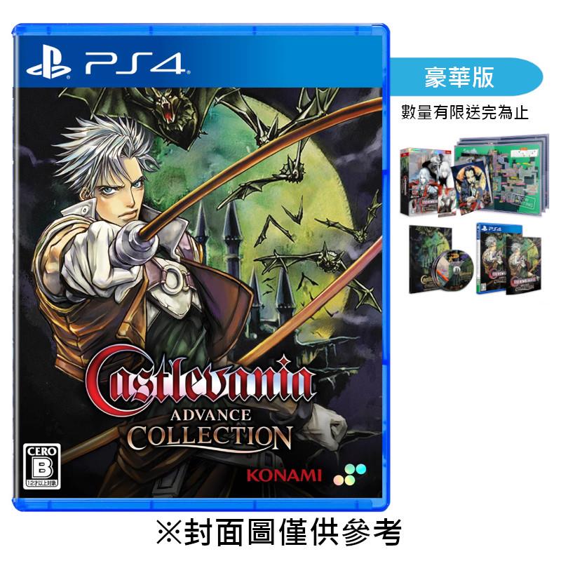 【預購】【PS4】惡魔城Advance合輯《英日文豪華版》-2025-07-31上市