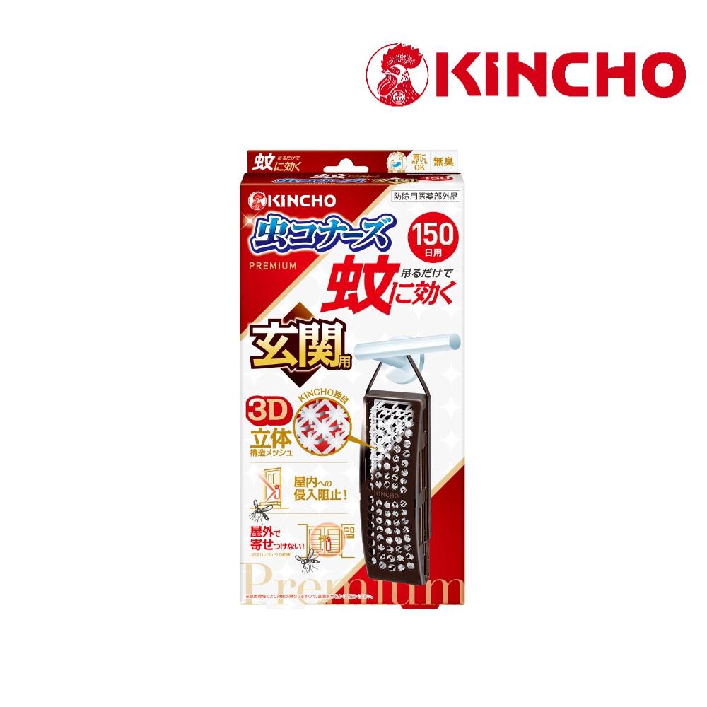 日本金鳥室內外防蚊掛片150日 玄關款