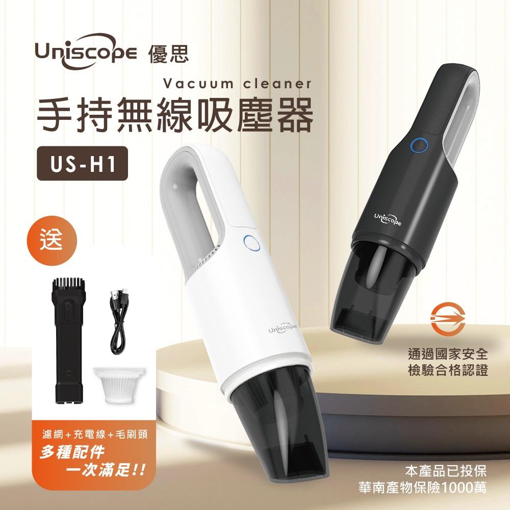 【Uniscope】優思手持無線吸塵器_黑色(US-H1/黑色 ， 1個x1)