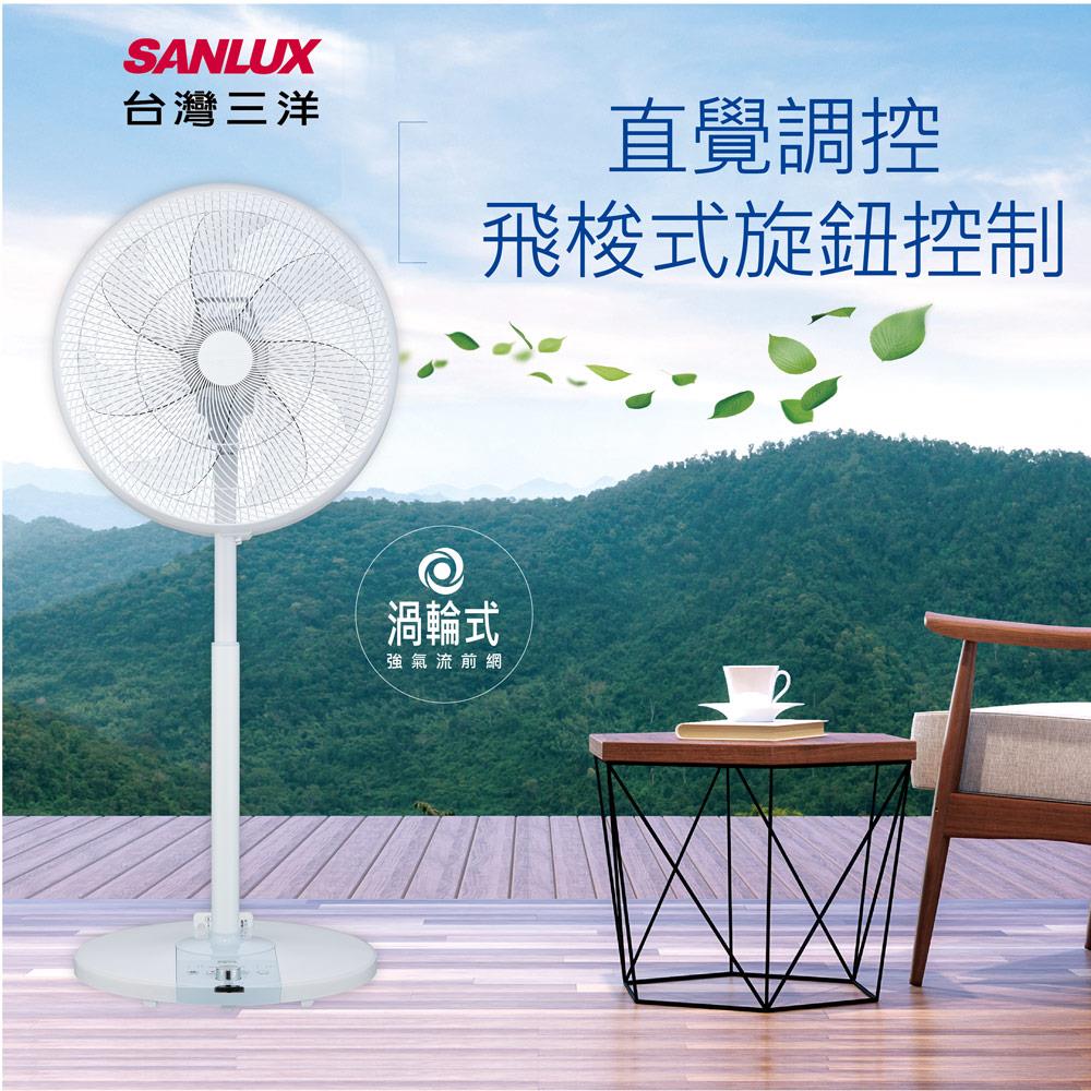 【SANLUX】台灣三洋14吋DC渦輪遙控立扇(EF-14DKS ， 1個x1)
