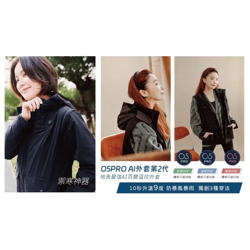 【O5PRO】地表最強【𝙊𝟱𝙋𝙍𝙊 AI百變溫控外套 】365天天都能穿1件可變外套.連帽背心.韓版背心! 10秒升溫9度+防風暴雨【N10745532】