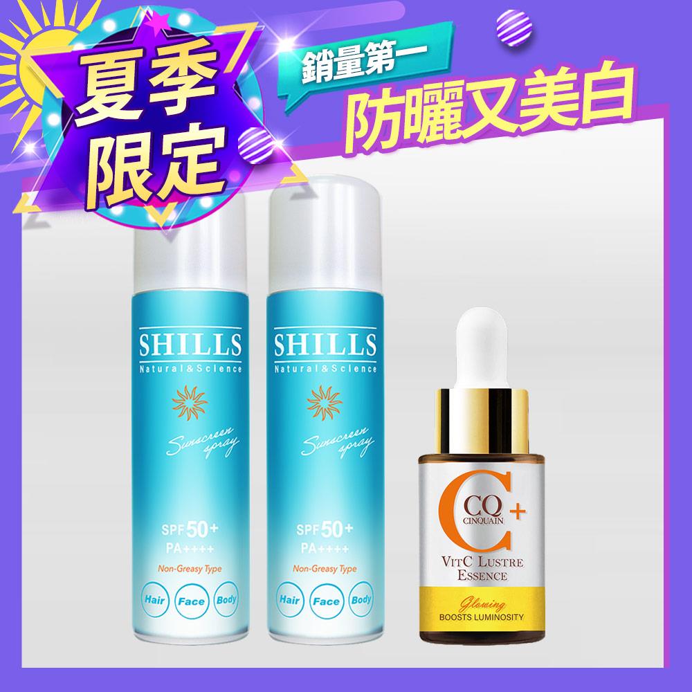 【驅黑淨白】CQ思珂 搖搖維他命C亮白雙精萃1入+SHILLS舒兒絲很耐曬超清爽零油感防曬冰鎮噴霧(日本藍)2入