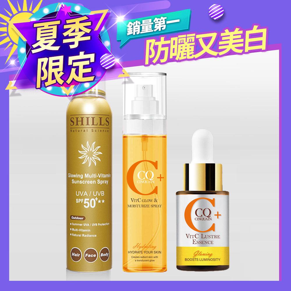 【驅黑淨白】CQ思珂 搖搖維他命C亮白雙精萃1入+SHILLS很耐曬超清爽綜合維他命美白防曬冰鎮噴霧1入+維他命C噴霧160ml 1入