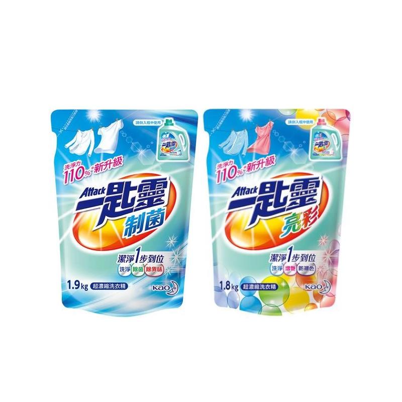 一匙靈 超濃縮洗衣精補充包-制菌(1.9KG)/亮彩(1.8KG)