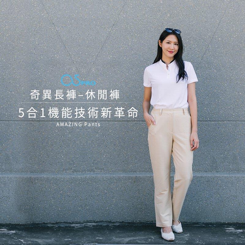 【O5PRO】奇異長褲｜史上最強：乾爽透氣．吸汗快乾．殺菌除臭．極佳彈性又防風輕便的多功能機能長褲｜女版 - 休閒褲