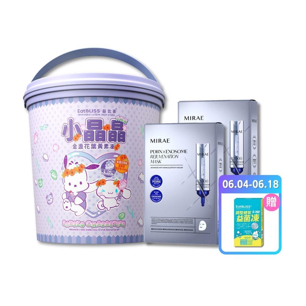 (預購)【EatBLISS益比喜】三麗鷗聯名小晶晶金盞花葉黃素凍升級版100入+【未來美】專業院線PDRN外泌體新生面膜(3片/盒)x2(6/9陸續出貨)