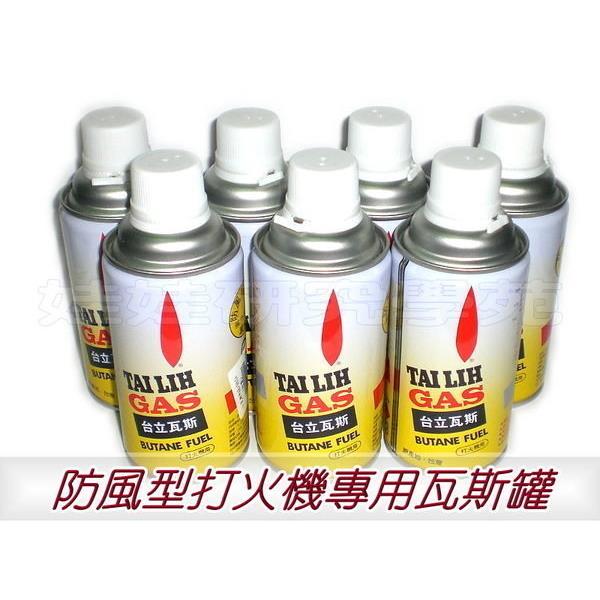 ㊣娃娃研究學苑㊣台立 強力防風專用打火機瓦斯罐 太陽牌 補充瓦斯 瓦斯罐(SB977)