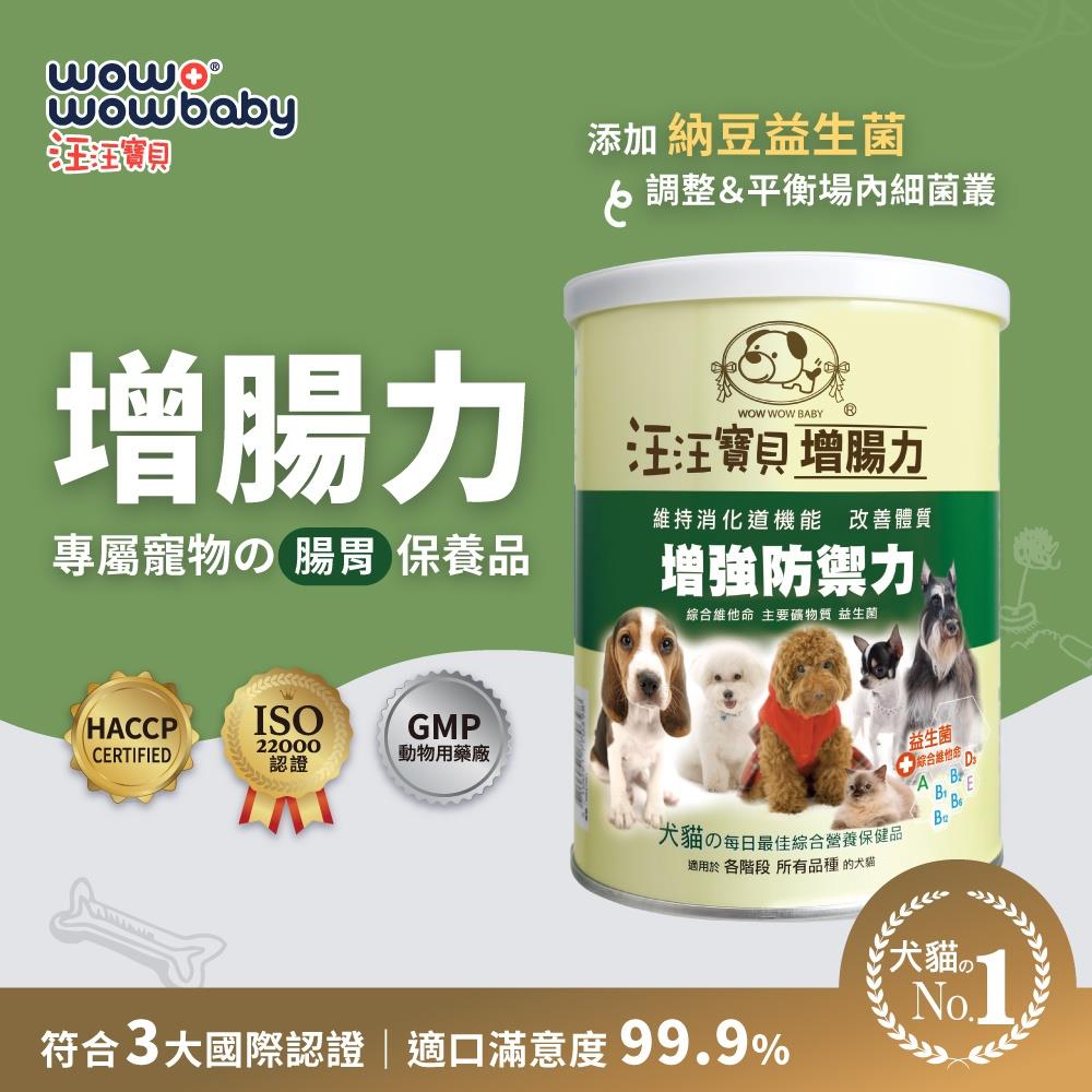 【汪汪寶貝】汪汪寶貝增腸力350g(350g*1)