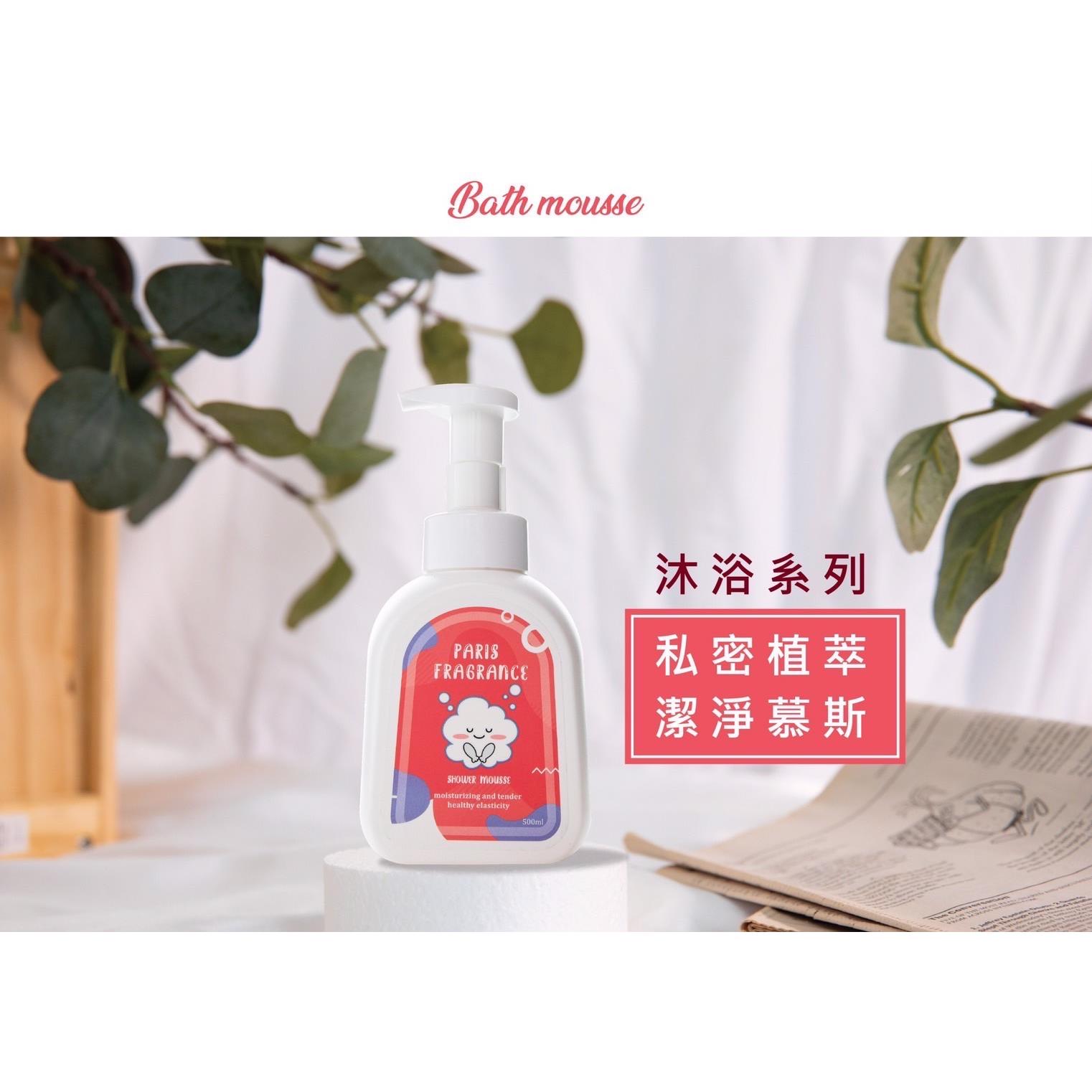 【巴黎香氛】私密植萃 潔淨慕斯(500ml)