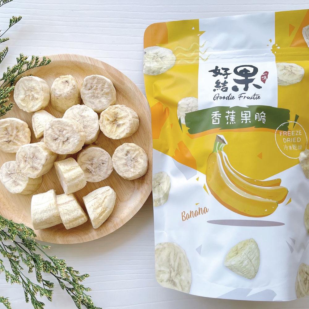 （常溫出貨）好結果-香蕉凍乾